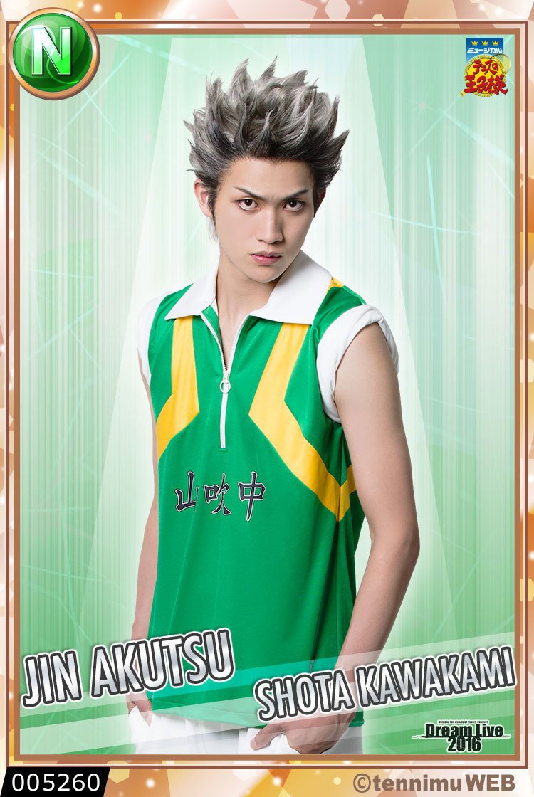 さとう Dream Live 16特設サイト企画 テニミュガチャ N 亜久津 仁役 川上将大をget 毎日無料で回せます テニミュ T Co Zc9ourskel T Co Kehdthr39u