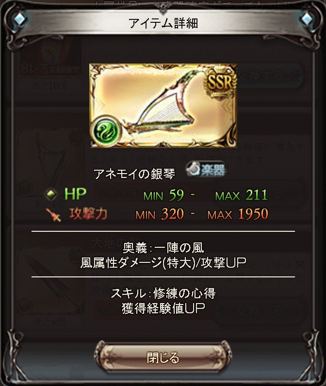 アネモイの銀琴