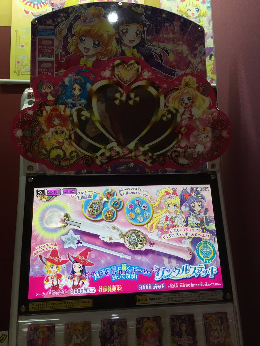 O Xrhsths タイトーステーション 新宿南口ゲームワールド店 Sto Twitter 3階 カードゲーム 本日よりデータカードダス プリキュアまほうのパーティーが稼働開始です 今回もステキなカードが勢揃いですよ 是非遊びにきてね ﾟwﾟ ﾉ プリキュア データ