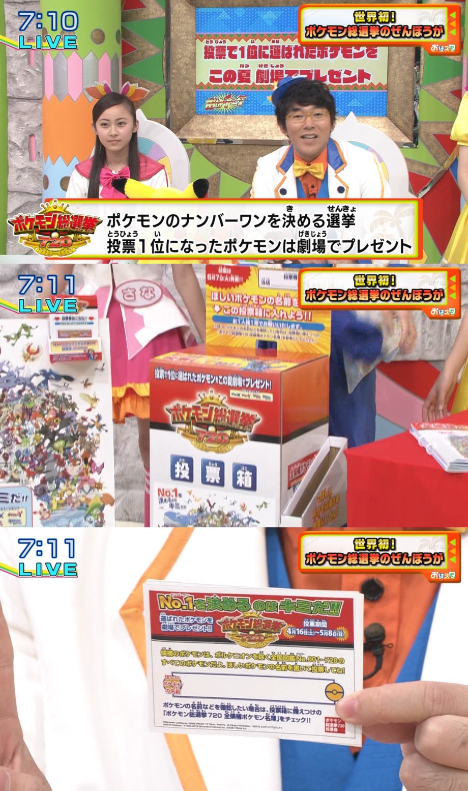 モアタ ポケモン総選挙7 は全国店舗の投票箱から投票券を入れて投票 T Co Qkjjvuwfhm モアタ ポケモン総選挙7 は全国店舗の投票箱から投票券を入れて投票 T Co Qkjjvuwfhm