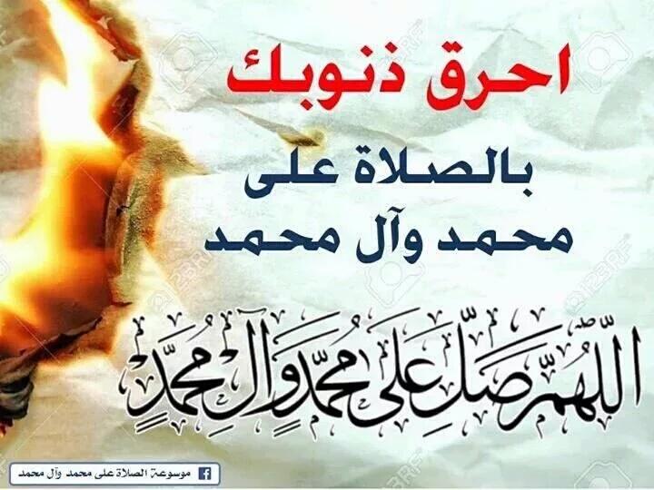 اللهم ♻صل♻ ع♻ محمد ♻وال♻ محمد ♻