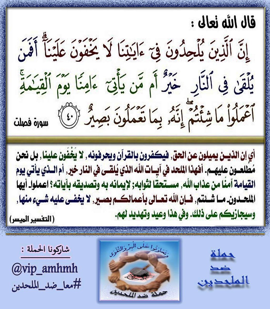 مضاد للإلحاد Anti Godlessnes Twitter
