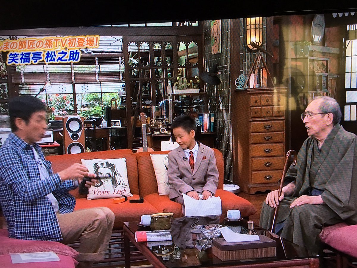 Uzivatel むっしゅ アンチピリン ムライハ ワ Na Twitteru 休みに さんまのまんま 鑑賞 笑福亭松之助師匠 さんまさんの笑いの返しと瞬発力は松之助師匠譲りやったとわかる回でした お孫さんの明石家ぽんたも出演 師匠90歳 上方落語界の異才 ますますお