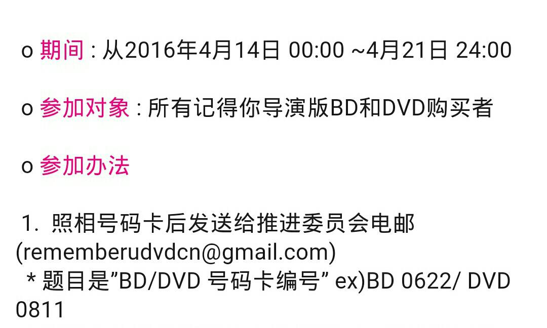 rememberudvd tweet picture