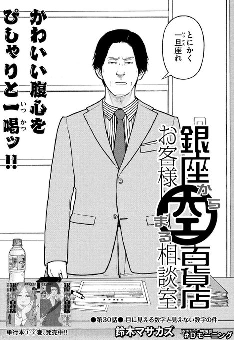 鈴木マサカズ ケーキの切れない 9月9日発売 Suzukimasakazu さんのマンガ一覧 古い順 ツイコミ 仮 鈴木マサカズ ケーキの切れない 9月9日発売 Suzukimasakazu さんのマンガ一覧 古い順 ツイコミ 仮