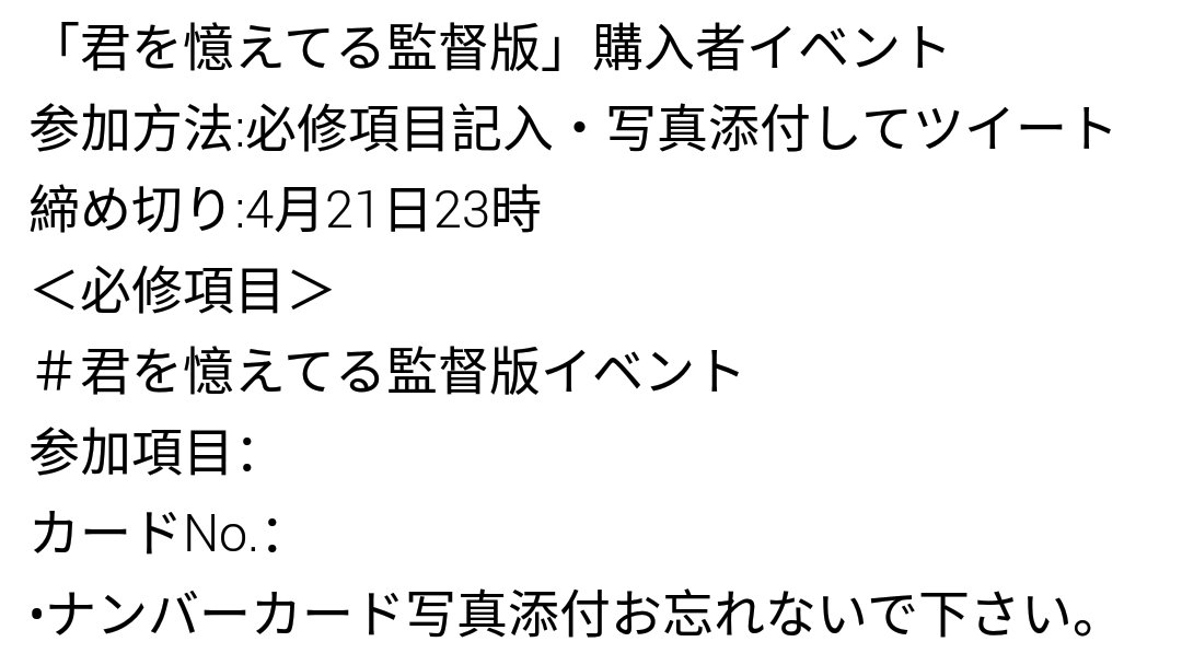 rememberudvd tweet picture