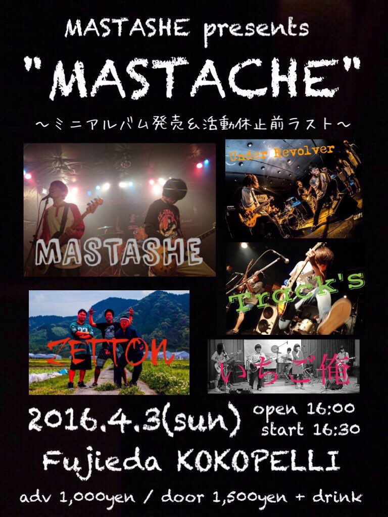 adobeito's tweet image. 遂に明日！！ラストライブです！！！