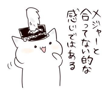 るるてあ マーチングねこさんの没絵です ご自由にどうぞ T Co Cvhjx2kuu8