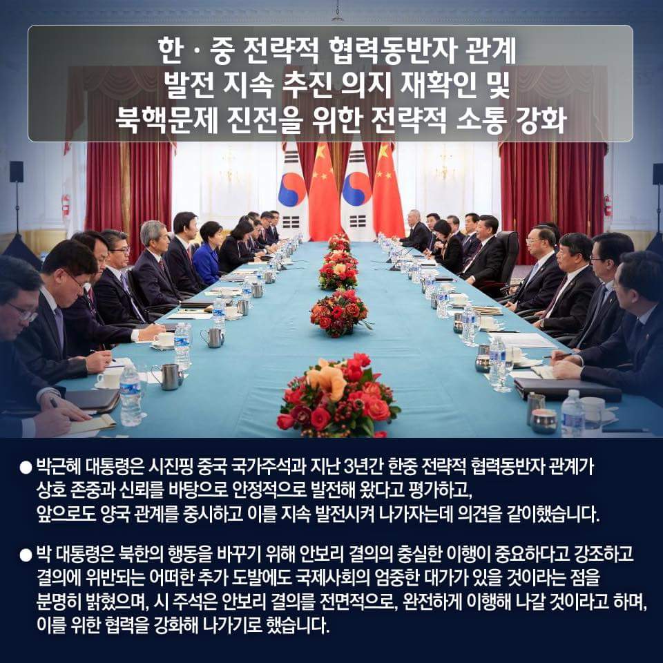 mofa_kr's tweet photo. 제4차 핵안보정상회의 계기 박근혜 대통령의 주요 정상외교 활동 및 성과를 알려 드립니다! https://t.co/9ygKtAtt1N