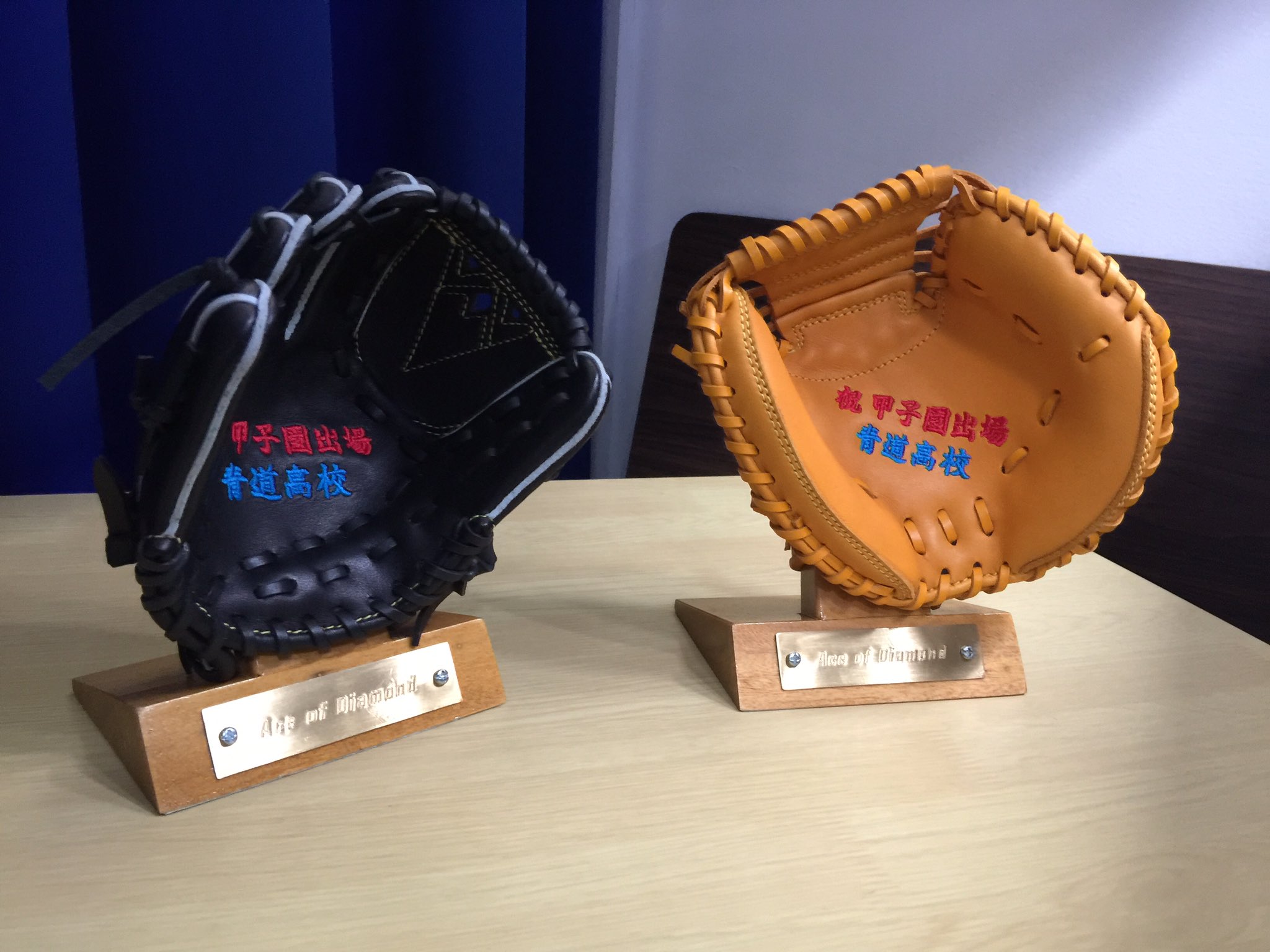 ダイヤのA 御幸一也 甲子園出場記念グローブ