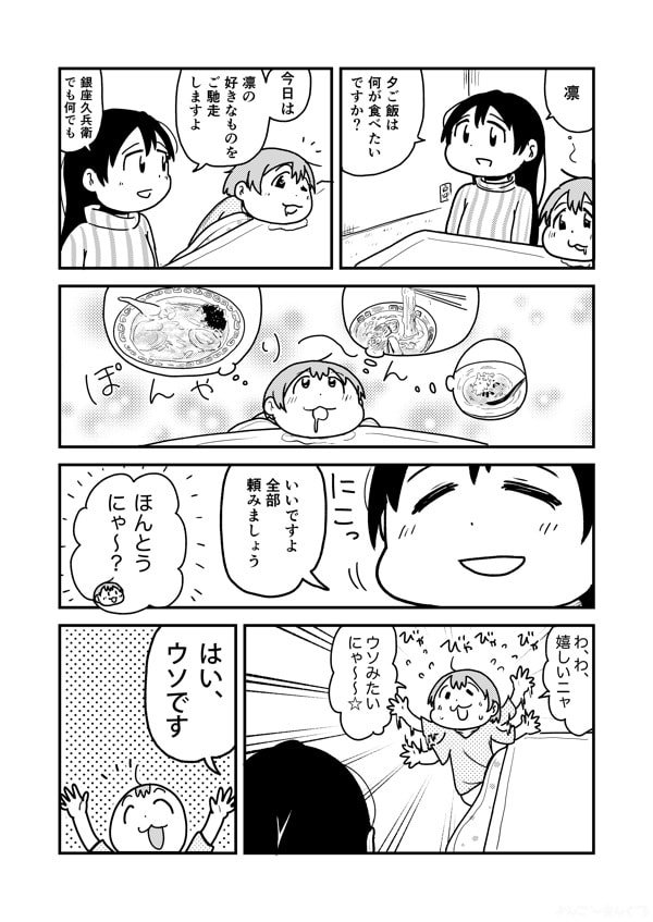 ４月１日うみりん 