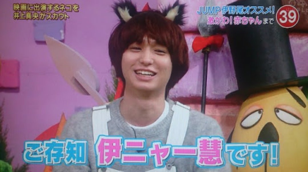 ariyama_hana's tweet photo. 大ちゃん、山田くんが成功したので次はいのちゃん！！！
いのちゃんの誕生日までに622RT目指す٩( ´ω` )و
622RTピッタリで止めてください！

#伊野尾慧の誕生日までに622RT 
#RTしたとびっ子さん全員フォロー https://t.co/mmdE3HAsS1