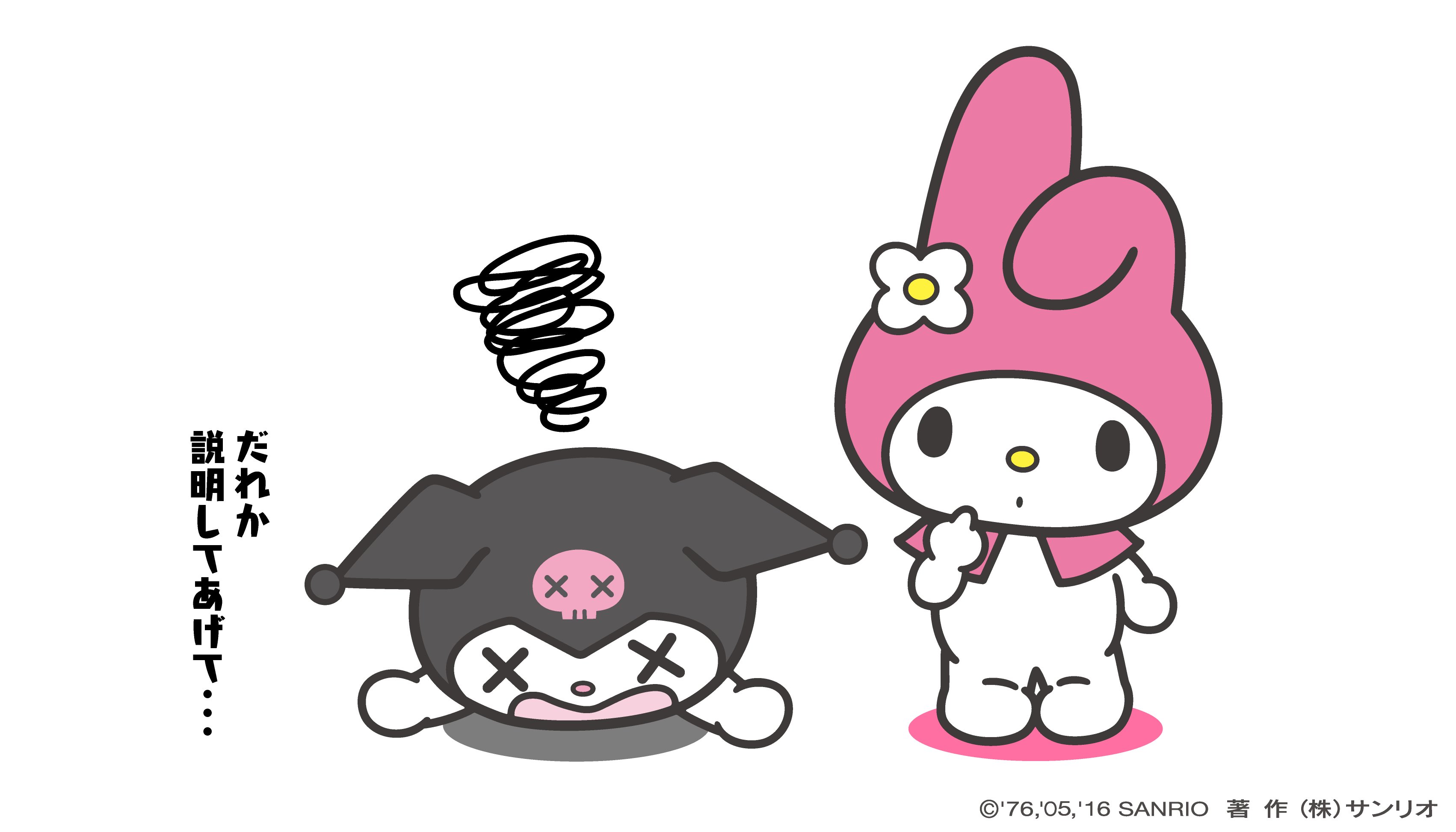 マイメロディ【公式】 on X: 