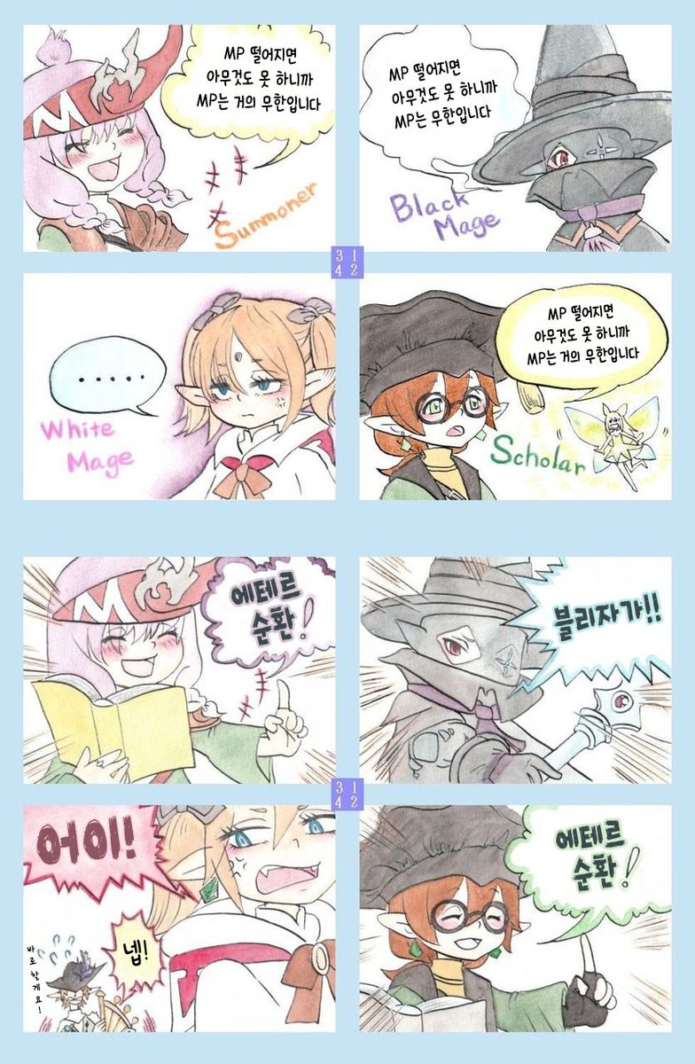 ff14_trivia_bot's tweet photo. 이것때문에 소환사는 마나가 무한인줄아는 모엄가분들이 많지만 소환가는 소모마나가 많은 직업이랍니다 짹! https://t.co/I3uZuUP2G7