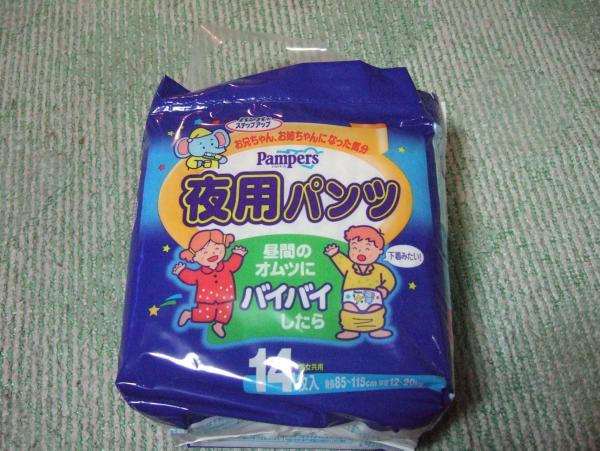 牛廻越 En Twitter そんなわけで始めたおむつ垢 何を書くか迷ったものの とりあえずhdd内にある懐かしのおむつ画像を上げていきますかね というわけで 1発目はパンパース夜用パンツ おむつ Diaper T Co Livzuzznad