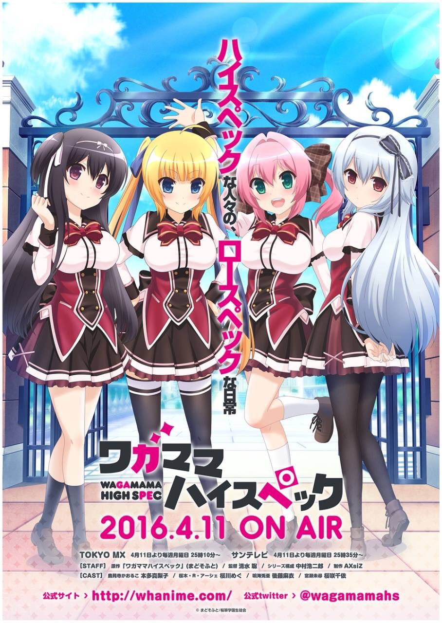 تويتر Tvアニメ ワガママハイスペック على تويتر ハイスペックな人々の ロースペックな日常がキャッチコピーの ワガママハイスペック 彼女たちのスペック確認よろしくお願いします ワガハイ T Co 4pemt7yuss