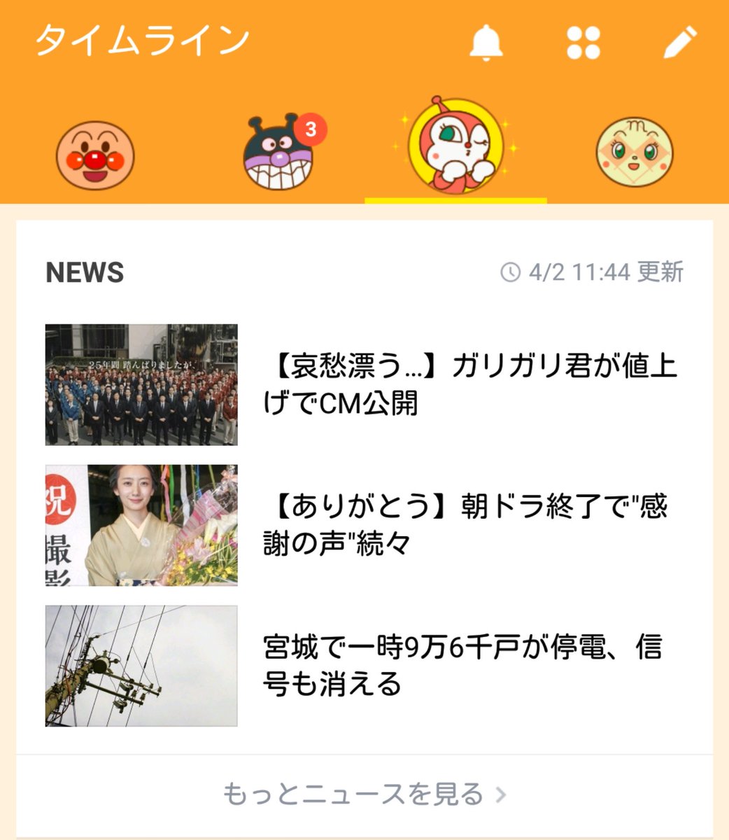 NEWS0704Rei's tweet photo. このNEWSという文字をみた時、最初にジャニーズのNEWSを思い浮かべた私はおかしいですかね？笑 https://t.co/ED95azaMz9