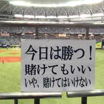 野球観戦中に見つけた看板が、その通りすぎる!