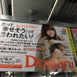 女ってそんなこと考えてるの？!女性誌のキャッチコピーがヤバイ!