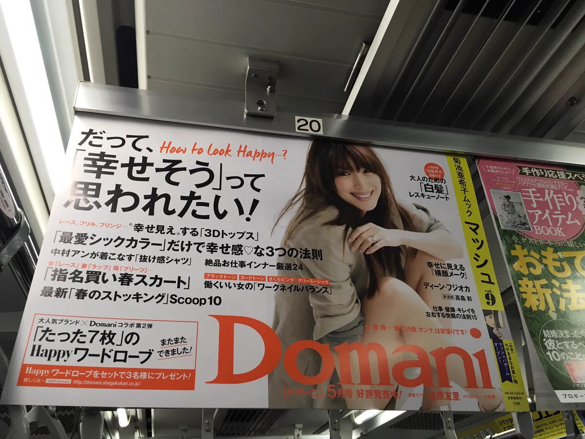 女ってそんなこと考えてるの？！女性誌のキャッチコピーがヤバイｗｗｗ