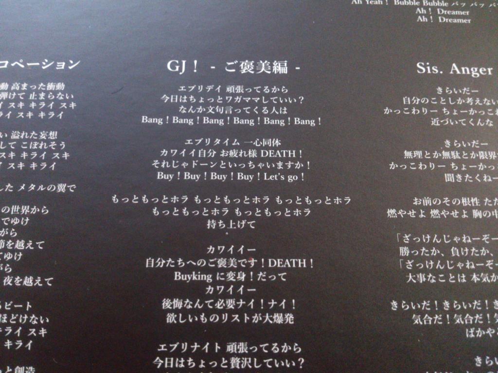 Takuya Shimotsu 今回はかなりダークサイドな歌詞だったけど 1stの香りがプンプンの Gj ご褒美編 これだけで限定盤買う価値あり 帰ってきたカワイイblack Babymetal 笑 あくまで個人の感想death T Co R4c52dappm Takuya Shimotsu 今回はかなりダークサイドな歌詞だったけど 1stの香りがプンプンの Gj ご褒美編 これだけで限定盤買う価値あり 帰ってきたカワイイblack Babymetal 笑 あくまで個人の感想death T Co R4c52dappm