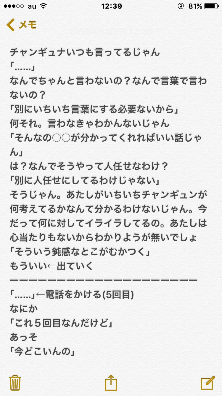 かれんはほくろフェチ Monstaxで妄想 彼女と喧嘩する理由は大体チャンギュンが嫉妬していつも以上に話さなくなって彼女 がそれに対して不安になるから チャンギュンは彼女とは何も言わなくても理解し合える関係になりたいけど伝え方がわからなさそう かれんはほくろフェチ Monstaxで妄想 彼女と喧嘩する理由は大体チャンギュンが嫉妬していつも以上に話さなくなって彼女 がそれに対して不安になるから チャンギュンは彼女とは何も言わなくても理解し合える関係になりたいけど伝え方がわからなさそう