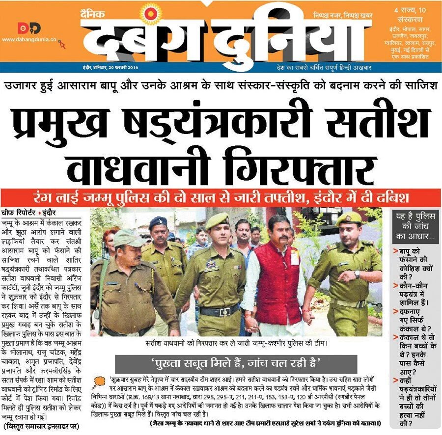 nk2srivishnu's tweet image. @RadhamohanBJP Arrest of Satish Wadhwani, Mastermind of #ConspiracyOfTheDecade is Solving BOGUS Case against BapuJi.