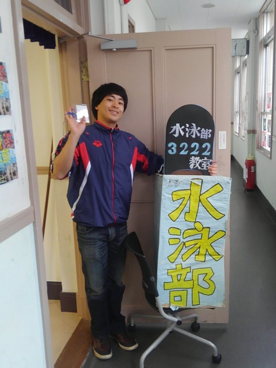 16新歓 武蔵大学水泳部 Ou3raqgqf4ylq86 Twitter