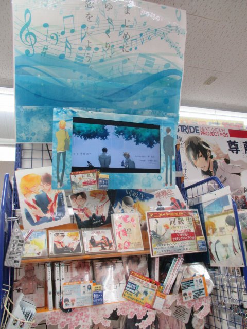 アニメイト広島 コーナー情報 只今dvd Blu Rayご予約受付中の 同級生 炭酸はじけるイメージでコーナー展開中ですヒロ 同級生 卒業生 O B の ドラマcdも再入荷致しておりますヒロッ 耳で 目で レッツ 同級生 同級生 T