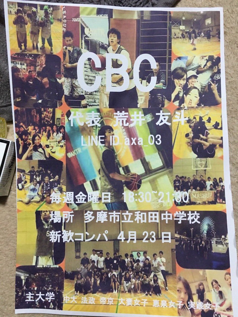 今日も中央大学でビラ配ってます〜😊