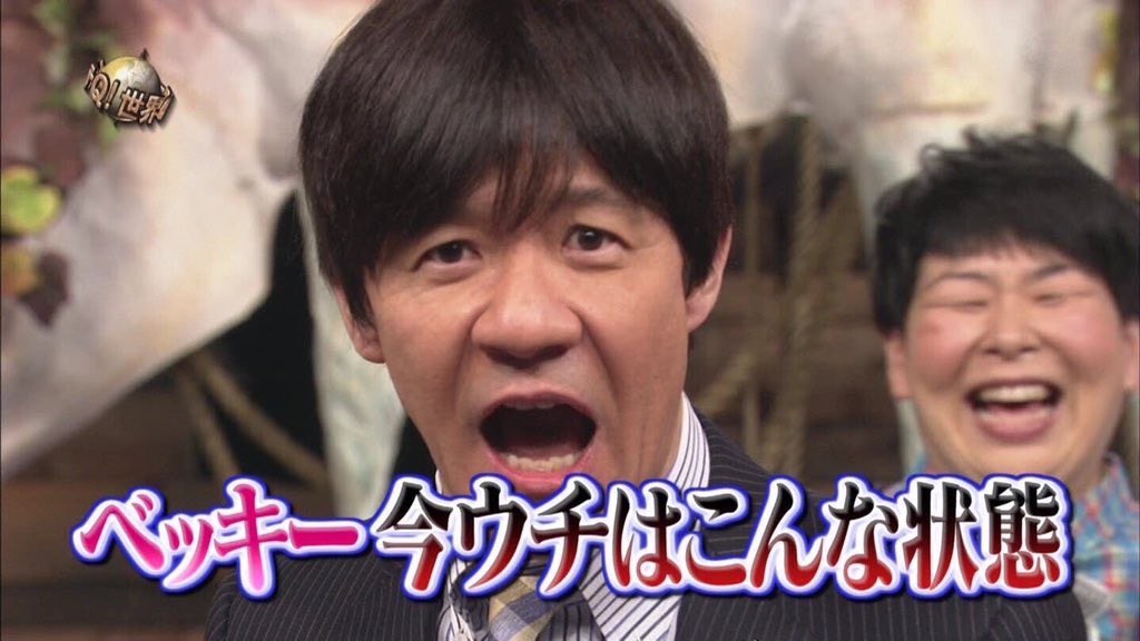 超厳選 世界の果てまでイッテq 1ttteq Twitter