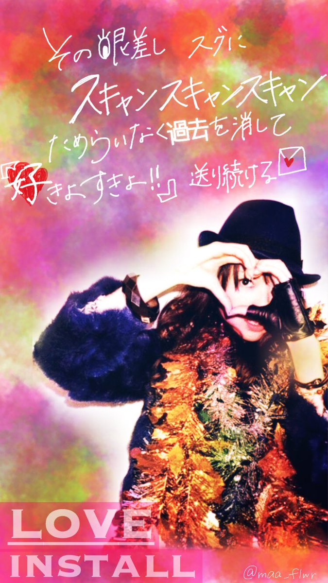 maa_flwr's tweet photo. 久々に画像加工した〜抜けない迷走してる感(笑)
可愛い字が書きたいなあ……()
#SilentSiren #Loveinstall #戸田恵梨香
#スクリーンサイズなのでロックホーム画面に #しない #需要無い #maa_pic https://t.co/ue5GN0UxRu