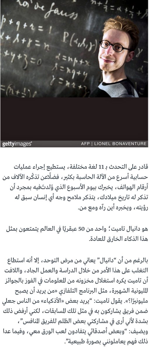 🔅أينشتاين
🔅بيل جيتس
🔅مناهل ثابت
🔅دانيال تامت
هل تصدق انهم مصنفون بالتوحد …؟ #اليوم_العالمي_للتوعية_باضطراب_التوحد