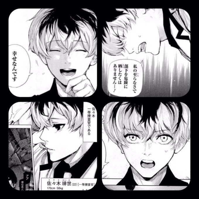 佐々木ハイセ生誕祭のtwitterイラスト検索結果 佐々木ハイセ生誕祭のtwitterイラスト検索結果