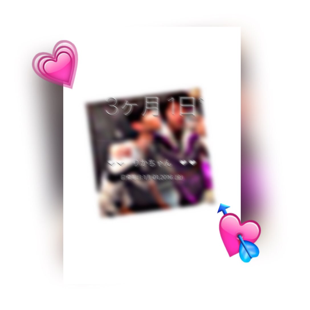 BYSNKNT's tweet photo. ↳

　　１日 遅れた　..　。

　　３ヶ月　♡♡

　　あんま 話されへん か っ た ね　。

　　でも　、りかちゃん 受か っ た し

　　良 か  っ た　。

　　これから も 宜しく ね　。

　　大好き

↳ https://t.co/8xZ8prWl74