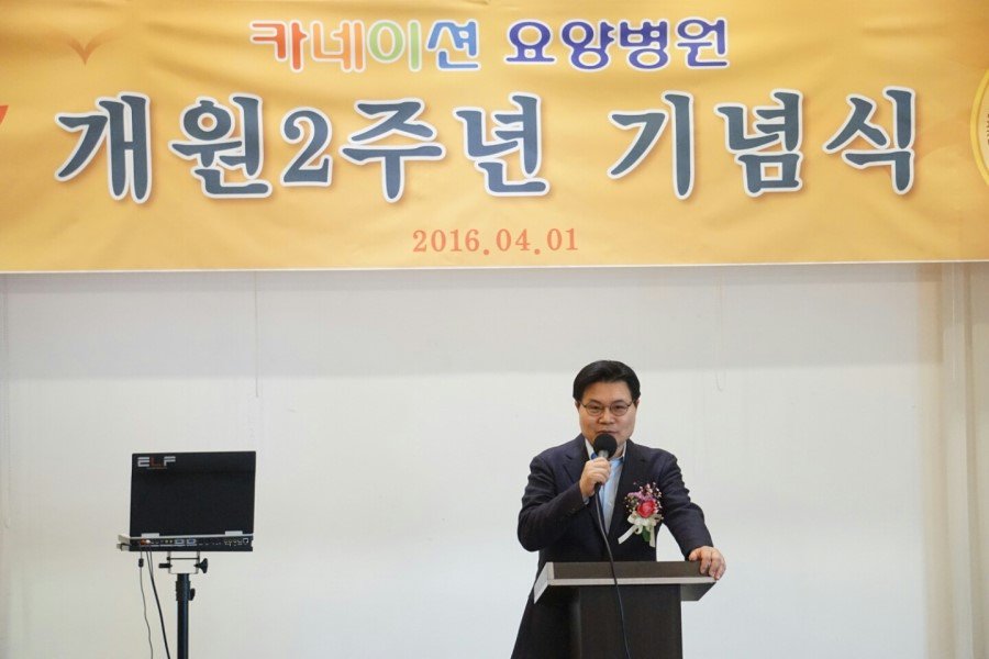 mjhong's tweet photo. 카네이션요양병원 개원2주년을 
축하드렸습니다.
병원관계자들의 노고와
환자분과 보호자님들의 안녕을 
기원하며 시민 모두의 건강과 행복을 위해
열심히 뛰겠습니다.
https://t.co/TQftfFPQEP https://t.co/MUSrXMYNWd