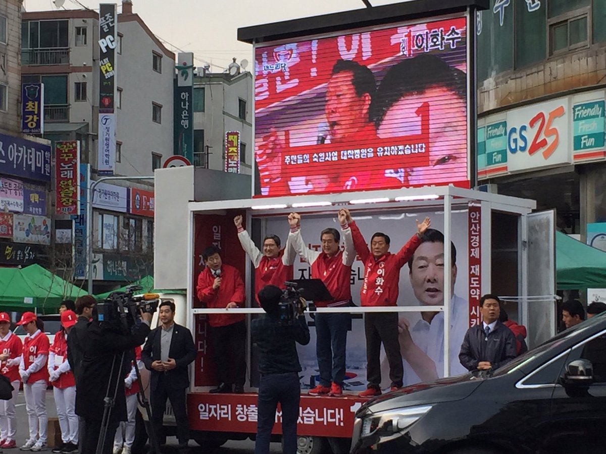 새누리당 김무성 최고위원께서 저의 당선을 지지하고자 지원 유세를 해주셨습니다. .청년 일자리 창출과 대학병원 유치를 위해, 저 이화수가 꼭 당선 되어야한다고 강조하였습니다 .뚝심있는 경제일꾼 기호 1번 이화수