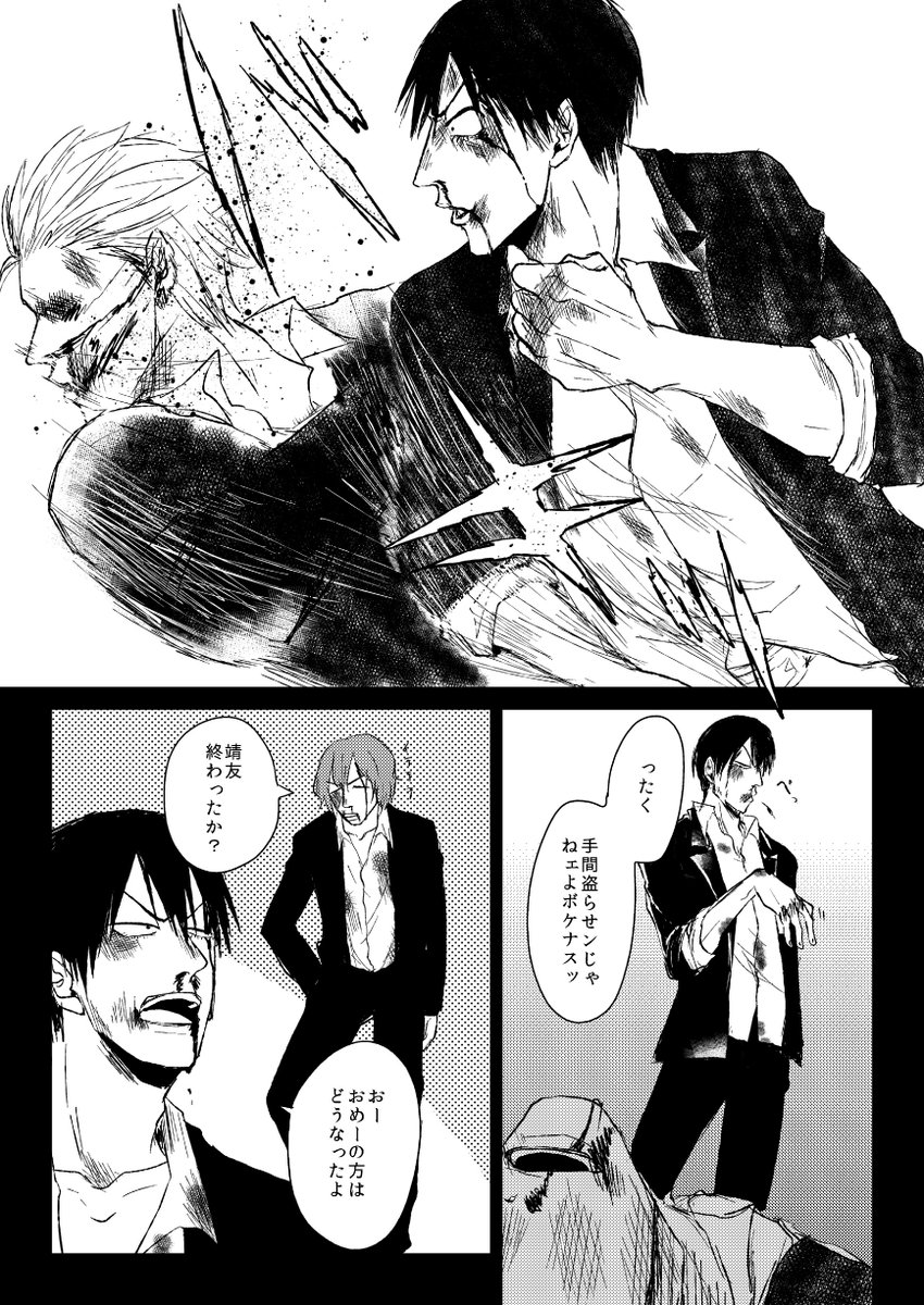 はっぱ 3 14青海aサ19b 殴る モーションわからなすぎて某ろくでなし漫画を参考にさせていただきました はい 動きある描写とは はっぱ 3 14青海aサ19b 殴る モーションわからなすぎて某ろくでなし漫画を参考にさせていただきました はい 動きある描写とは