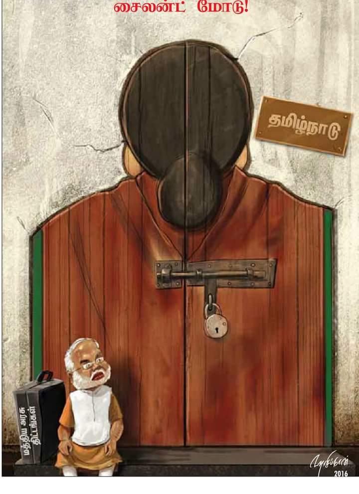 MaduraiDmk's tweet photo. சைலன்ட் மோடு https://t.co/mcZN8xo5ym