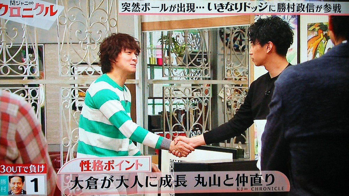関ジャニ クロニクル いきなりドッジ 勝村政信 Cc2 Togetter 関ジャニ クロニクル いきなりドッジ 勝村政信 Cc2 Togetter