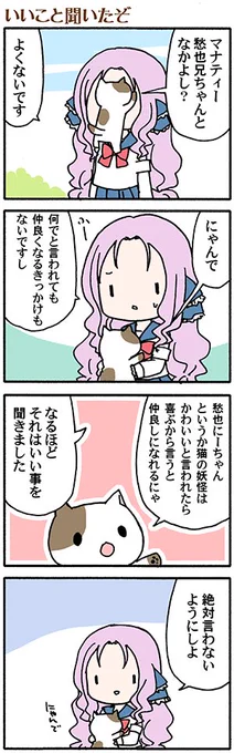 問題)この4コマに出てる愁也のきょうだいの名前はなんでしょう (高津カリノ 答えは私が昼寝から目を覚ましたら('-`) 