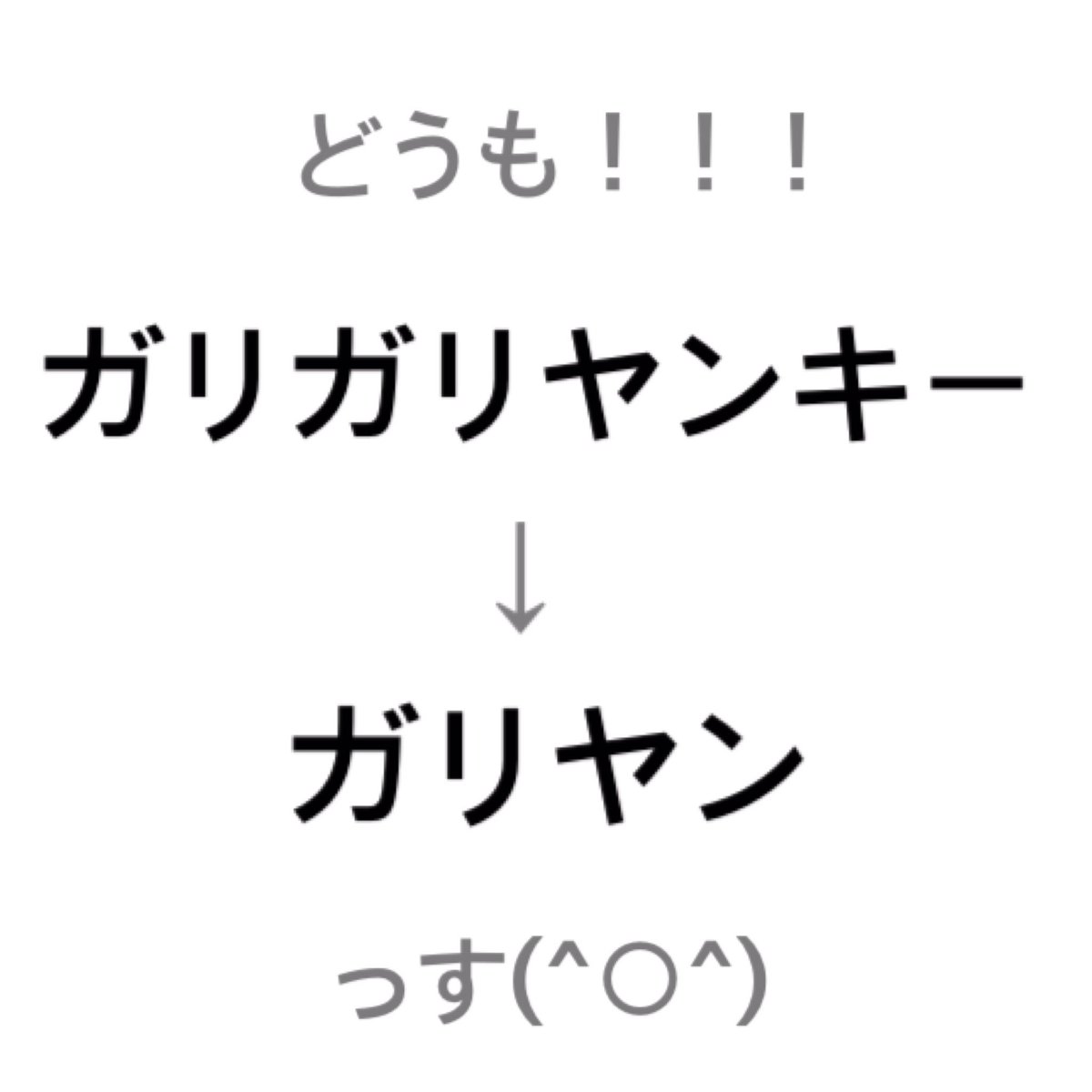 GarigariLove3's tweet photo. 新垢へ、どうぞ💜

｢@Garigariyankee ｣ https://t.co/KomXLK8dSr