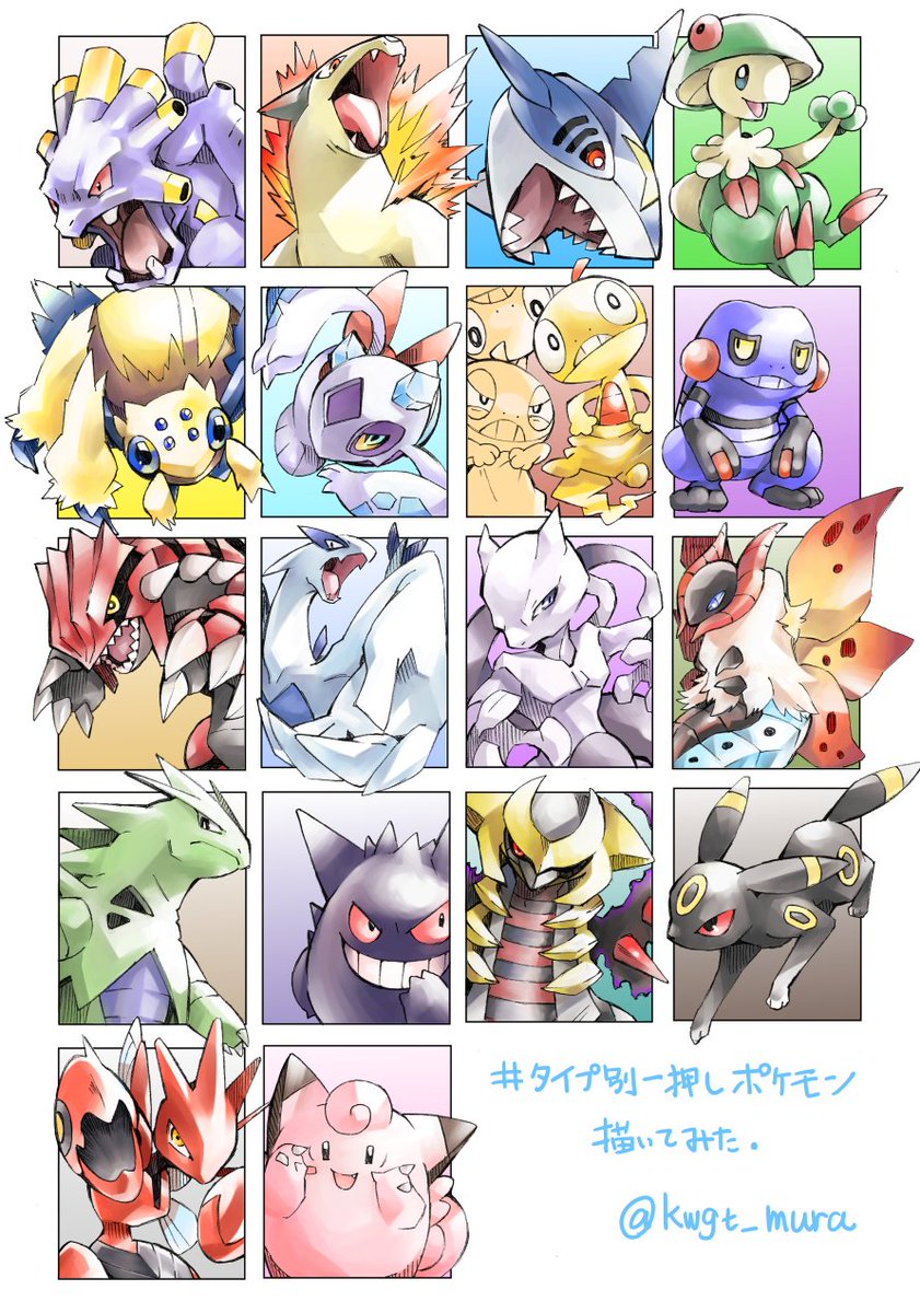 タイプ別一押しポケモン Twitter Search Twitter タイプ別一押しポケモン Twitter Search Twitter