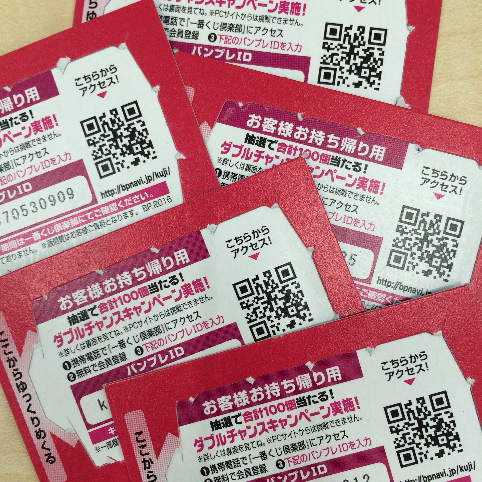 一番くじ海賊団 ダブルチャンスにチャレンジ くじの半券のバンプレidで いざ尋常に勝負 T Co 6jskl1gjfa 一番くじ海賊団 一番くじダブルチャンス T Co Ykbuzxnag0