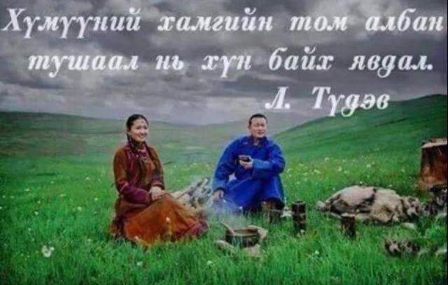 Болор (@bocrys) on Twitter photo 