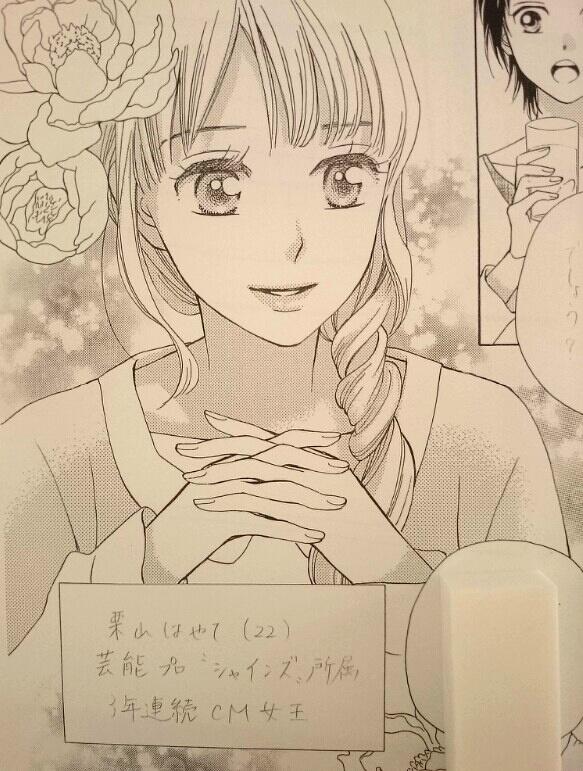 そしてそして4月25日発売のザ花とゆめにはWジュリのスピンオフとして「ディスタンス」が掲載されます!以前にもスピンオフとして載せて頂いた"はやてちゃん"のお話しです。宜しくお願いします。 