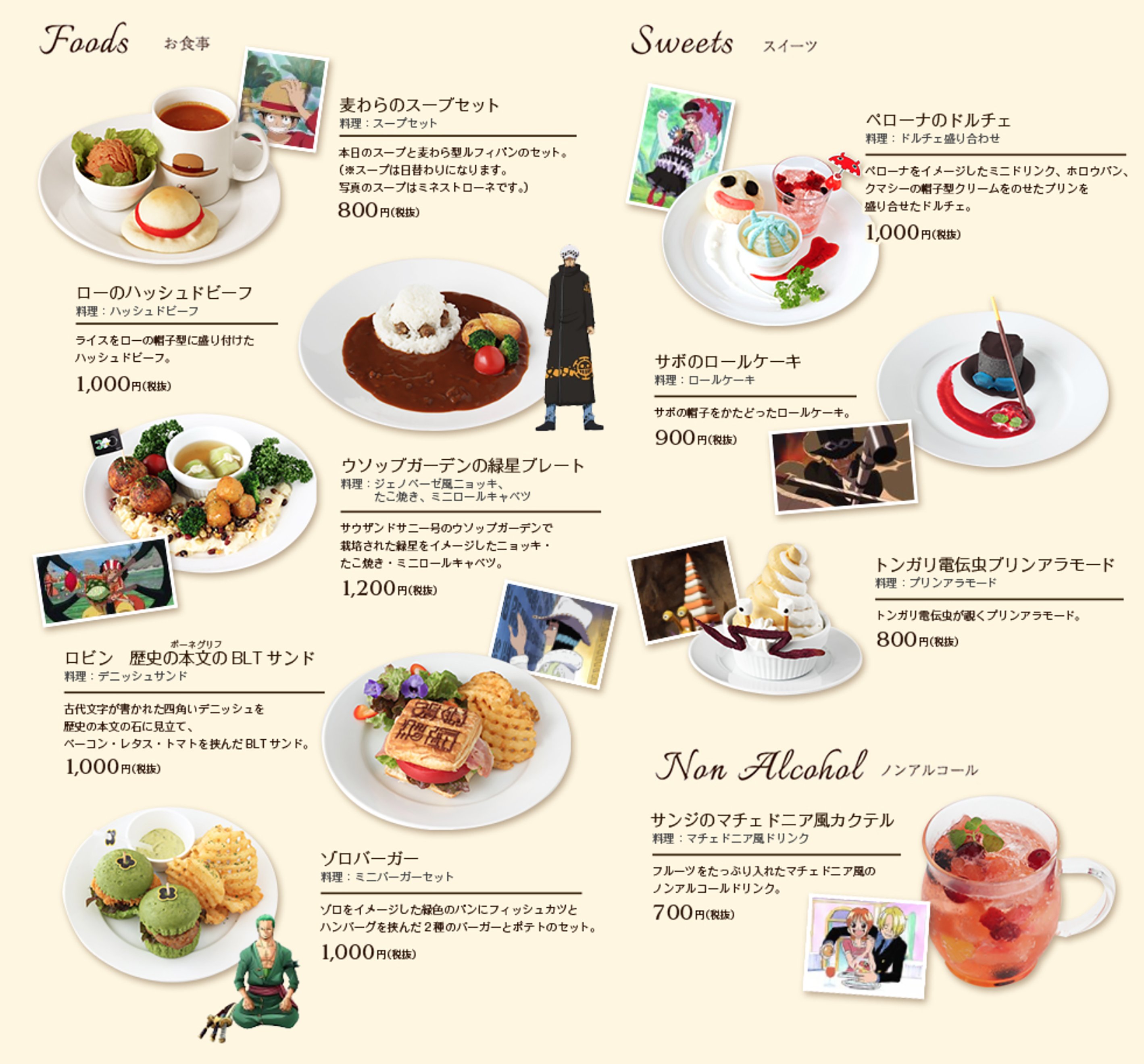 ゾロワンピースmenu