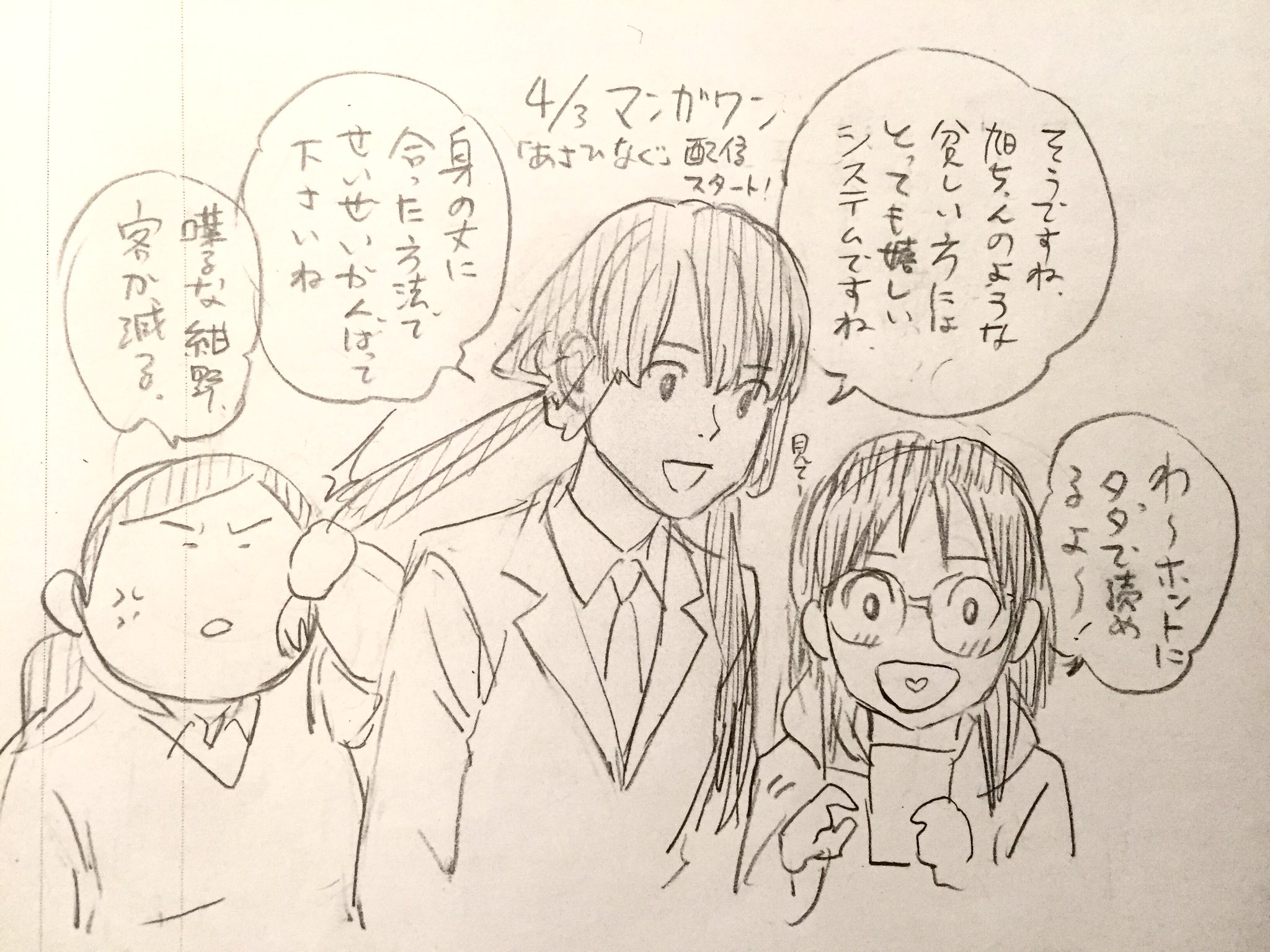 こざき亜衣 A Twitter 告知 明日から 面白いんだけど周り誰も読んでないんだよね と言われがちな事で有名なスポ根漫画あさひなぐが無料漫画 アプリのマンガワンで配信開始 この機会に読んだりお友達に勧めてみたり お楽しみ下さい 気に入ったら是非単行本読んで
