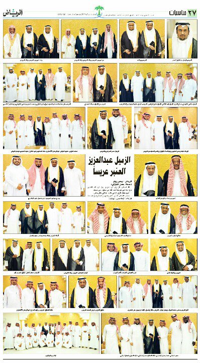 alanbar33's tweet photo. صور زواج الابن عبدالعزيز https://t.co/yU3KJYeoV5