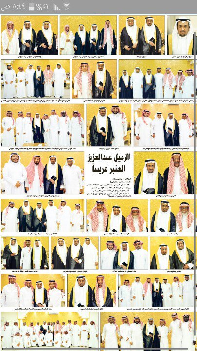 alanbar33's tweet photo. @alanbar33: زواج الابن عبدالعزيز 
في جريدة الرياض يوم السبت24 شهر 6 عام 1437 https://t.co/RUKBPNb7gc